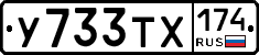 %D0%A3733%D0%A2%D0%A5174
