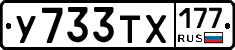 %D0%A3733%D0%A2%D0%A5177