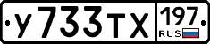 %D0%A3733%D0%A2%D0%A5197