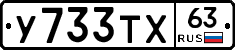 %D0%A3733%D0%A2%D0%A563