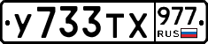 %D0%A3733%D0%A2%D0%A5977
