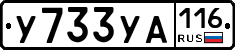 %D0%A3733%D0%A3%D0%90116