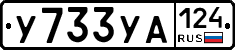%D0%A3733%D0%A3%D0%90124