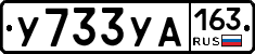 %D0%A3733%D0%A3%D0%90163