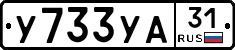 %D0%A3733%D0%A3%D0%9031