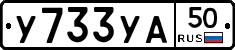 %D0%A3733%D0%A3%D0%9050