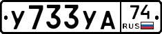 %D0%A3733%D0%A3%D0%9074