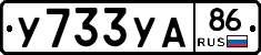%D0%A3733%D0%A3%D0%9086