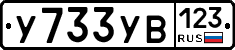 %D0%A3733%D0%A3%D0%92123