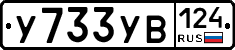 %D0%A3733%D0%A3%D0%92124