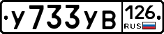 %D0%A3733%D0%A3%D0%92126