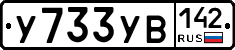 %D0%A3733%D0%A3%D0%92142