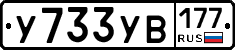 %D0%A3733%D0%A3%D0%92177