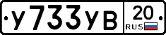 %D0%A3733%D0%A3%D0%9220