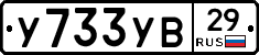 %D0%A3733%D0%A3%D0%9229
