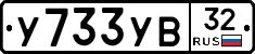 %D0%A3733%D0%A3%D0%9232