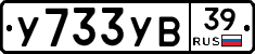 %D0%A3733%D0%A3%D0%9239
