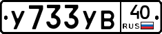 %D0%A3733%D0%A3%D0%9240