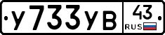 %D0%A3733%D0%A3%D0%9243