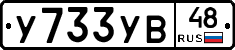 %D0%A3733%D0%A3%D0%9248