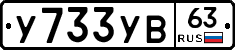 %D0%A3733%D0%A3%D0%9263