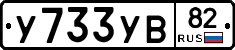 %D0%A3733%D0%A3%D0%9282