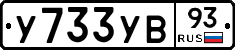 %D0%A3733%D0%A3%D0%9293