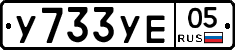 %D0%A3733%D0%A3%D0%9505