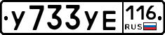 %D0%A3733%D0%A3%D0%95116