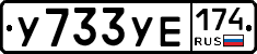 %D0%A3733%D0%A3%D0%95174