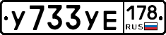 %D0%A3733%D0%A3%D0%95178
