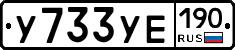 %D0%A3733%D0%A3%D0%95190