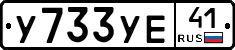 %D0%A3733%D0%A3%D0%9541