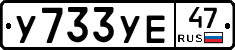 %D0%A3733%D0%A3%D0%9547