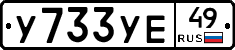 %D0%A3733%D0%A3%D0%9549