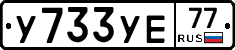 %D0%A3733%D0%A3%D0%9577