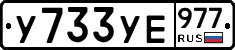 %D0%A3733%D0%A3%D0%95977