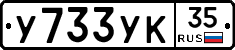 %D0%A3733%D0%A3%D0%9A35