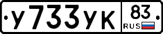 %D0%A3733%D0%A3%D0%9A83