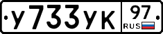 %D0%A3733%D0%A3%D0%9A97