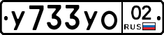 %D0%A3733%D0%A3%D0%9E02