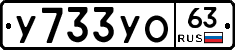 %D0%A3733%D0%A3%D0%9E63