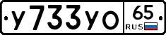 %D0%A3733%D0%A3%D0%9E65