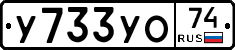 %D0%A3733%D0%A3%D0%9E74