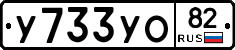 %D0%A3733%D0%A3%D0%9E82