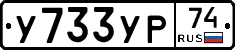 %D0%A3733%D0%A3%D0%A074