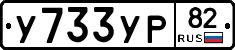 %D0%A3733%D0%A3%D0%A082
