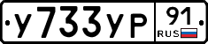 %D0%A3733%D0%A3%D0%A091