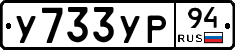 %D0%A3733%D0%A3%D0%A094