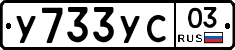 %D0%A3733%D0%A3%D0%A103